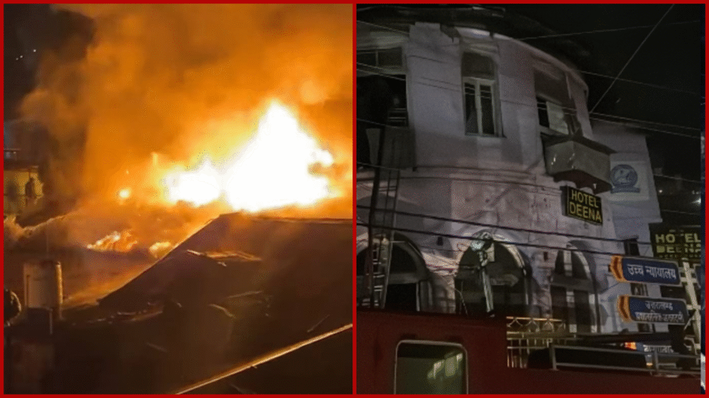 मल्लीताल के स्वरस्वती शिशु में लगी भयानक आग