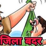 नैनीताल में 9 अपराधियों पर गुंडा एक्ट