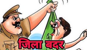 नैनीताल में 9 अपराधियों पर गुंडा एक्ट