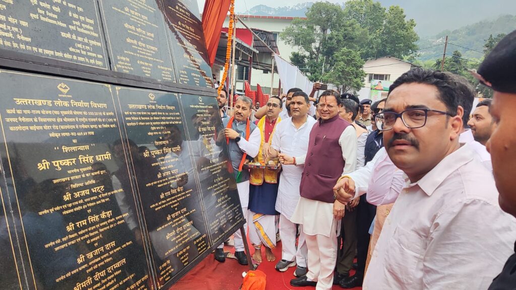 सीएम धामी ने 13 परियोजनाओं का किया लोकार्पण-शिलान्यास