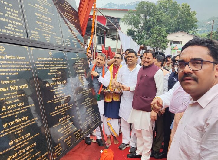 सीएम धामी ने 13 परियोजनाओं का किया लोकार्पण-शिलान्यास