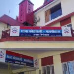नैनीताल मल्लीताल थाना