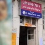 होटल की खिड़की से 20 फीट नीचे गिरा 3 वर्षीय मासूम