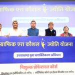 मुख्यमंत्री ने ग्राफिक एरा कौशल ज्योति योजना का शुभारंभ भी किया.